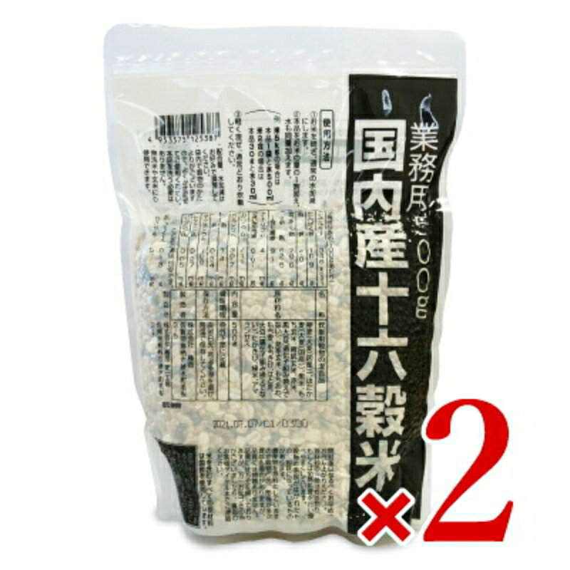 　 すべて国産原料を使用した貴重な十六穀米 現代人に不足しがちな食物繊維・ミネラルなどをバランス良く配合しました 国産原料のみ使用した十六穀米です。500g入りのお得な商品は、毎日の食事に使いやすいサイズです。黒大豆の香ばしい風味と、味、見た目のバランスの良いブレンドです。雑穀好きの方にもおすすめの人気商品です。北海道産の「黒千石」は香ばしく、甘みのある小粒の黒大豆。豆の甘み、麦のぷりんとした食感、黒米の華やかな香りとプチッとした食感。16種類の雑穀、それぞれが持つおいしさをバランスよくブレンドしました。 保存に便利なチャックパックです。 冷めてももちもち、おにぎりやお弁当にもおいしい雑穀です。 お召上がり方 1）お米を研ぎ、白米を炊く時と同じ水加減にします。 2）本品をお米の量の1割加え、水も同量に加えます。 3）軽くかき混ぜ、いつも通り炊飯してください。 &nbsp;&nbsp;※本品は洗う必要はありません。 &nbsp;&nbsp;※配合量、水加減はお好みで調節してください。 &nbsp;&nbsp;※袋内で穀物のかたよりがございますので、よくかき混ぜてご使用ください。 &nbsp;&nbsp;※無洗米や玄米にも使用できます。 ■名称 炊飯用穀物の混合品 ■原材料名 押麦（大麦（国産））、はだか麦（大麦（国産））、黒米、もち玄米、青肌玄米、赤米、黒大豆（分別生産流通管理済み）、発芽玄米、もちあわ、もち麦、もちきび、はと麦、大豆（分別生産流通管理済み）、たかきび、緑米、アマランサス ■アレルギー物質 【原材料に含まれるもの】大豆 【同製造ラインに含まれるもの】そば、小麦 ■内容量 500g × 2個 ■保存方法 直射日光、高温多湿を避け、常温で保存してください。 ■賞味期限 製造日から365日 　※実際にお届けする商品の賞味期間は、在庫状況により短くなりますので何卒ご了承ください。 ■栄養成分（100gあたり） エネルギー：346kcal、たんぱく質：10.9g、脂質：4.0g、炭水化物：70.6g（糖質：62.5g、食物繊維：8.1g）、ナトリウム：4mg（食塩相当量：0.01g）、カリウム：411mg、カルシウム：30.7mg、鉄：1.4mg、銅：0.34mg、マグネシウム：108mg、ビタミンB1：0.27mg、ビタミンB2：0.05mg、ポリフェノール：0.18g、GABA：5mg ■使用上のご注意 ・原材料にアレルギーのある方は、お召し上がりにならないでください。 ・そば、小麦を使用した製品を同じ製造工場で生産しています。 ・かならず加熱してお召し上がりください。 ■製造者 株式会社 種商 ■製造所 株式会社 種商 第一工場 ▶ この商品のお買い得なセットはこちらから ▶ 種商のその他の商品はこちらから 関連商品はこちら！種商 国内産十六穀米 業務用 500g × 44,582円種商 国内産十六穀米 業務用 500g1,178円種商 国内産十六穀米 業務用 500g × 66,652円こちらも一緒に購入されています！マエカワテイスト 無添加 天然だしパック 特撰1,326円三井農林 三井銘茶 有機粉末茶 いつでもカテキ886円大潟村あきたこまち生産者協会 特別栽培米大潟村1,598円