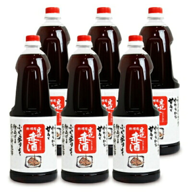 プロの料理人に選ばれる 『赤酒』 とは？ 赤酒とは、木灰を使う日本古来から伝わる独特の製法により生み出された料理酒（灰持酒）です。お正月のおとそ（お屠蘇酒）や御神酒など、慶事の酒として使われるほか、みりんに代わる調味料として、愛用されています。 最大の特徴は、「灰持酒」の製法により造り出されること。これは酒の保存性を高めるため、製造途中に木灰を加え搾るという、わが国に古来から伝わる酒の製法の一つ。 熊本では「料理に赤酒」というのは昔からの習慣でしたが、近年その調味効果が注目され、日本各地で活躍する調理師（料理人）の間で評判を呼びました。 これらの調理師の助言により生まれた「料理用東肥赤酒」は、全国の板場で使われる料理酒としてその需要が拡大し、「肥後の伝統酒」から「板前さんの料理酒」として活躍しています。 お正月のおとそ（お屠蘇酒）や御神酒など、慶事の酒として使われるほか、みりんに代わる調味料として、愛用されています。 ぜひ、皆様のご家庭でもこの美味しさを味わってみませんか？ &nbsp; 灰持酒とは？ 保存性を高めるため、「灰持（あくもち）」という古来の製法を使って醸造。灰持酒とは、醸造した「もろみ」に木灰を加えて、酒の保存性を高めるという「灰持（あくもち）」という製法を使って醸造した古来の日本の酒です。この製法によって酒の色が短期間に茶褐色に変化します。これが「赤酒」の名の由縁でもあります。 また、保存性を高めるという「灰持」製法によって、 ・肉や魚を煮ても身がしまらず、ふっくら柔らかく仕上がります。 ・アクのある野菜を煮ても色が変わらずきれいに仕上がります。 みりんに代わる調味料！ みりんは、アルコール（または焼酎）の中に麹（こうじ）ともち米を入れ、焼酎の中でもち米の澱粉を糖化し、その糖分が焼酎の中に溶け込んだもので、「発酵」という過程がありません。 これに対し赤酒は、清酒と同様に発酵と糖化が並行して行われ、糖分・アルコール・アミノ酸が渾然一体となり甘味と旨味を醸し出しています。 さらに酒類ではまれな微アルカリ性という性質を持っており、料理に用いた場合、肉類・魚類などのたんぱく質を固めず、(身をしめず）ふっくらとした仕上がりにすることができます。 赤酒の使用例 &nbsp; 赤酒 醤油 だし その他 魚の煮付 1カップ 0.5カップ - 水0.5カップ 清酒0.5カップ 砂糖大さじ1杯 焼鳥のタレ 3カップ 2カップ - 砂糖 大さじ3杯 すき焼割下 1.2カップ 1カップ 2カップ 砂糖 大さじ3杯 天つゆ 1カップ 1カップ 4カップ &nbsp; &nbsp; レシピ例：厚揚げとひき肉のピリ辛炒め（4人分） ■鶏ひき肉…200g　■厚揚げ…1枚　■にら…1本　■中華スープ…小さじ2杯 ■東肥赤酒（料理用）…大さじ1杯　■唐辛子…1本　■生姜（しょうが）…少々　■ごま油…少々 1.厚揚げは短冊切りにして熱湯をかけ、にらは1センチくらいに切り、しょうがは千切り、唐辛子は輪切りにする。 2.ごま油を熱したフライパンに鶏ひき肉を入れ、ほぐしながら炒めて、キッチンペーパーで余分な脂をとる。 3.（2）に厚揚げを加えて強火で炒め焼き色がついたら、にら・中華スープ・東肥赤酒（料理用）・しょうが・唐辛子を加えてさらに炒める。 ワンポイント 厚揚げが主役のおかずに大変身！中華スープのコクに赤酒の丸みのある甘みが加わって、しっかりとした味付けがごはんにピッタリです！ ふっくらやわらか 上品な甘み 香り良い仕上がり 美しいテリ・ツヤ 豊富なうま味 &nbsp; &nbsp; プロの料理人に選ばれる 『赤酒』、 高級料亭の味をそのままご家庭の食卓でお楽しみください。 &nbsp; お屠蘇は付属しておりません。 ■品名 雑酒 ■アルコール分 11.5度以上-12.5度未満 ■内容量 1.8L × 6本 ■原材料名 米、米こうじ、醸造アルコール、糖類 ／ 調味料（アミノ酸等） ■保存方法 直射日光を避け、冷暗所で保管し、開栓後はお早めにお使いください。 ■賞味期限 製造日より18ヵ月※実際にお届けする商品の賞味期間は、在庫状況により短くなります。何卒ご了承ください。 ■製造者 瑞鷹株式会社