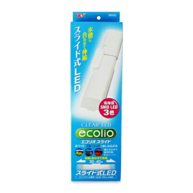 　 CLEAR LED ECOlio水槽に合わせて伸縮 スライド式LED 高輝度SMD LED3色（ホワイト、ブルーレッドで楽しみ広がる） 組み合わせて使用可能 ・水槽に合わせて伸縮（コンパクト水槽用）：幅30-40cmの水槽用 ・照射角度120度で水槽をすみずみまで明るく ・長寿命：面倒なランプ交換は不要です。 ・観賞魚用品 【ホワイト、ブルー、レッドLEDを採用】 好みに合わせて単色でも、カラーを組み合わせても使用可能。 （色の組み合わせは7通り） 魚水槽をクリアに／ナイトアクアリウムに／金魚を美しく 【高輝度SMD LED採用】 照明器具用に使用されている高輝度SMD LEDを使用。 従来のLEDのスポット照射と違い、水槽全体を明るく照らすのでアクアリウムを美しく見せます。 ブルーLED×4／レッドLED×4／ホワイトLED×9 照射角度120度 【LEDだから長寿命】 ◎LED（本製品）：約40,000時間 ※光源寿命 約40,000時間 だからランプ交換不要 ・直管型蛍光ランプ：約8,500時間 ・電球型蛍光ランプ：約6,000時間 ・白熱電球：約1,000時間 【設置が簡単】 水槽に乗せるだけの簡単セッティングだから、メンテナンスも楽に。 【LEDカバー付】 LEDを水はね、湿気などから保護。※1 ※1：本製品にはカバーが付いていますが水滴がかからないよう注意し、飼育水槽には水槽用のフタを使用してください。 ※画像はイメージです ■品名品目 観賞魚用LED応用器具 ■定格電圧／周波数 AC 100V 50/60Hz ■定格消費電力 4W ■製品サイズ（本体部のみ） 幅30.5-40.5×奥行き6.5×高さ2.3cm ■使用アダプター 入力：AC100V 出力：DC12V 0.5A ■電源コード 約1.8m ■ご使用方法 幅30-40cmの水槽にご使用ください。 本体を水槽サイズに合わせ、スライドさせて調整してください。 ■安全にお使いいただくために 取扱説明書本文に出てくる警告、注意事項の部分は、製品をお使いいただく前に注意深く読み、よく理解してご使用ください。 取扱説明書は、いつでも取り出せるところに保管してください。 ※保証書、取扱説明書在中 ・本製品は屋内観賞魚飼育専用です。他の目的には使用しないでください。 ・子供には操作、セットさせないでください。操作させる時は大人の監視のもとで行ってください。 ・セット時、魚の出し入れ、点検、掃除など水中に手を入れる時は、必ず水槽で使用している電気製品全ての差し込みプラグを抜いてください。 ・本製品は、直射日光のあたるところや湿気、ほこりの多い所、油煙や湯気のあたる所では使用しないでください。 ・本製品を改造して使用することは、やめてください。 ■原産国 台湾 ■販売者 ジェックス株式会社 ■関連キーワード 観賞魚用 観賞魚用品 ペット用品 CLEAR LED ECOlio 水槽 伸縮タイプ 高輝度 SMDLED 3色 ホワイト ブルー レッド 組み合わせ 自由 コンパクト 水槽用 照射角度 120度 長寿命 ランプ交換不要 簡単設置 LEDカバー付 この商品のお買い得なセットはこちらから ジェックスのその他の商品はこちらから 関連商品はこちら！GEX ジェックス クリアLED エコリオ ス3,875円GEX ジェックス CLEAR LED Pit2,771円GEX ジェックス CLEAR LED Pit2,383円
