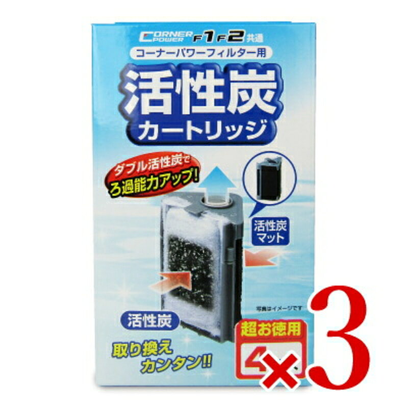 楽天市場】gex 活性炭カートリッジの通販