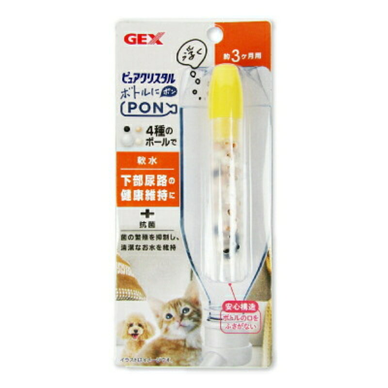 【マラソン限定クーポン配布中】《メール便送料無料》GEX ジェックス ピュアクリスタル ボトルにPO ...