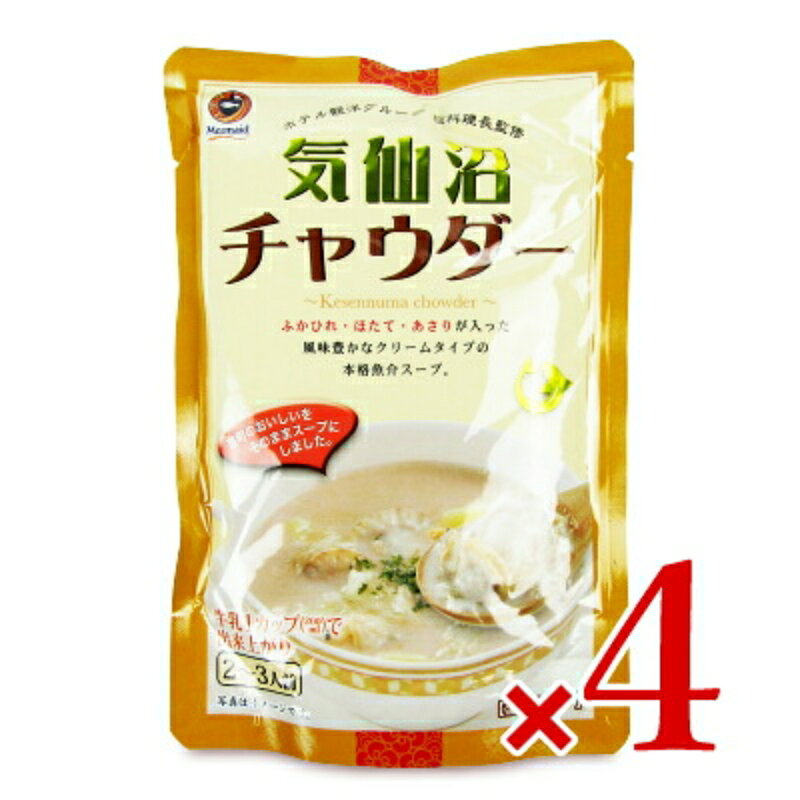 　 港町のおいしいをそのままスープにしました ふかひれ・ほたて・あさり入り クリームタイプの本格魚介スープ ホテル観洋グループ 総料理長監修 ふかひれ・ほたて・あさりが入った風味豊かなクリームタイプの本格魚介スープ。 牛乳1カップ（200ml）で出来上がり 2-3人前 【濃縮タイプ】 本品は、宮城県を代表するホテル観洋グループの総料理長が監修した、ご家庭で手軽にお楽しみいただける濃縮タイプの「ふかひれ入りスープ」です。 お召し上がり方 牛乳1カップで出来上がり 本品を開封し、中身を全て鍋に移し、牛乳200ml（1カップ）を加え中火でゆっくりかきまぜながらあたためてください。 パスタソースやグラタンソースとしてもご利用頂けます。 ご家庭で本格的な味をお楽しみください。 ※調理時、飲食時のやけどには十分ご注意ください。 ■名称 スープ（チャウダースープ） ■原材料名 野菜（じゃがいも、たまねぎ）、グラタンベース（乳等を主要原料とする食品、たまねぎ、半固体状ドレッシング、その他）（国内製造）、魚肉（あさり、ほたて）、生クリーム、ふかひれ、ショルダーベーコン、マーガリン、チキンブイヨン、食塩、オイスターエキス、アサリエキス、ホタテエキス、白こしょう／増粘剤（加工でん粉、増粘多糖類）、調味料（アミノ酸等）、乳化剤、カゼインNa、リン酸塩（Na）、塩化K、塩化Mg、香料、香辛料抽出物、着色料（カロテン、コチニール）、酸化防止剤（V.C）、発色剤（亜硝酸Na）、（一部に小麦・卵・乳成分・大豆・鶏肉・豚肉を含む） ■殺菌方法 気密性容器に密封し、加圧加熱殺菌 ■内容量 200g（2-3人前） × 4袋 ■賞味期限 製造日より730日 ※実際にお届けする商品の賞味期間は在庫状況により短くなりますので何卒ご了承ください。 ■栄養成分表示（1袋200gあたり） エネルギー：138kcal、たんぱく質：6.4g、脂質：6.8g、炭水化物：13.0g、食塩相当量：3.1g ■保存方法 直射日光を避け、常温で保存してください。 ■使用上のご注意 ・開封の際、切り口で手を切らないようにご注意ください。 ・開封後は、お早めにお召し上がり頂き、使い残しの出た場合は、他の容器に移し替え、冷蔵庫に入れお早めにお召し上がりください。 ・本製品で使用しているあさりなどの二枚貝には、かにが共生しています。 ■製造者 株式会社 阿部長商店 ■関連キーワード ホテル観洋グループ 総料理長監修 スープ チャウダースープ ふかひれ ほたて あさり クリームタイプ 本格 魚介スープ 濃縮タイプ 簡単 お手軽 パスタソース グラタンソース この商品のお買い得なセットはこちらから 阿部長商店のその他の商品はこちらから にっぽん津々浦々楽天市場店では、全国から厳選したこだわりの食品・調味料・日用品・お菓子などを取り揃えています。 「ちょっと美味しいから食べてみて！」と人に配りたくなるような商品や、毎日の食卓を少し豊かにしてくれるこだわりの食品を多数ご用意しています。 メディアやSNSで話題の人気商品や、プロも使用する高品質の食品をお探しの方にもおすすめです。 ギフトや手土産はもちろん、女子会やホームパーティーでも活躍するおしゃれで美味しい食材も充実。 母の日ギフトにもおすすめの商品も多数ご用意しています。関連商品はこちら！阿部長商店 気仙沼チャウダー 200g × 2831円阿部長商店 気仙沼チャウダー 200g × 14,145円阿部長商店 気仙沼チャウダー 200g798円こちらも一緒に購入されています！阿部長商店 南三陸チャウダー 200g × 41,660円阿部長商店 大船渡チャウダー 200g × 41,660円気仙沼ほてい 三陸 ふかひれ濃縮スープ 2001,824円