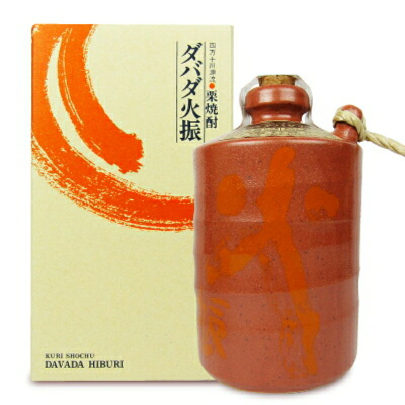 無手無冠 栗焼酎 ダバダ火振り チビうんすけ 25度 陶器ボトル 720ml 【 ご挨拶ギフト 贈答用 】