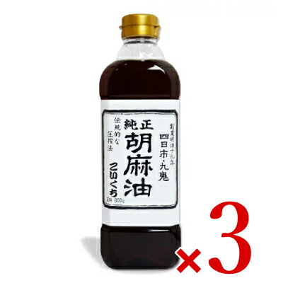 金岩井純正胡麻油金口140g(3本セット)おまけ付き 岩井の胡麻油【在庫あり】