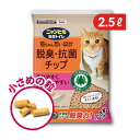 【マラソン限定!最大2000円OFFクーポン配布中!】ニャンとも清潔トイレチップ小さめの粒 2.5L