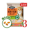【マラソン限定!最大2000円OFFクーポン配布中!】ニャンとも清潔トイレチップ極小の粒 2.5L × 3袋