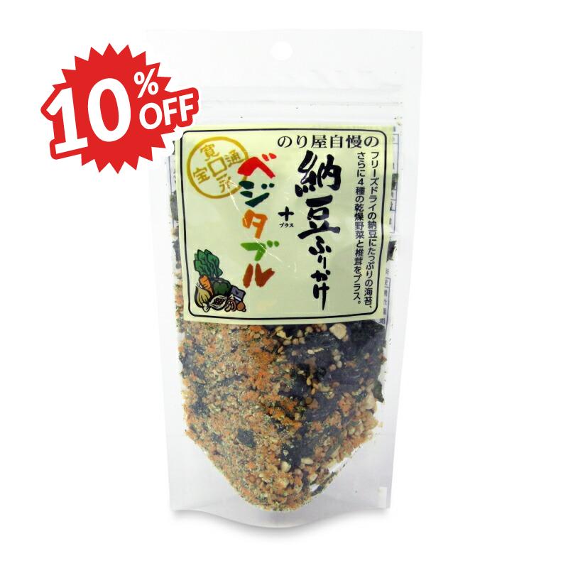 《スーパーSALE 10%OFF》通宝 納豆ふりかけ+ベジタブル 35g