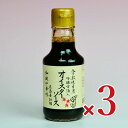 【スーパーSALE限定!最大2000円OFFクーポン配布中!】倉敷味工房 オイスターソース 180g ×3本 倉敷鉱泉
