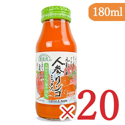 【最大2200円OFFのスーパーSALE限定クーポン配布中！】《送料無料》マルカイ 順造選 人参リンゴ ミックスジュース 180ml×20本 ケース販売 果汁100％ 砂糖不使用 食塩不使用