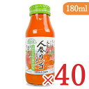 【マラソン限定！最大2200円OFFクーポン配布中】《送料無料》マルカイ 順造選 人参リンゴ ミックスジュース 180ml×20本 × 2箱 ケース販売 果汁100％ 砂糖不使用 食塩不使用