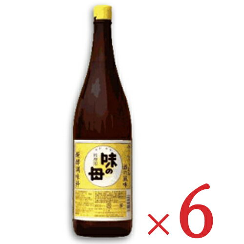 一本で二役！ 「みりんのうまみ」と「お酒の風味」を併せ持った発酵調味料。 米・米麹を原料として、日本酒の基となる「もろみ」（原酒）を造り、さらに二段式（製法特許）による糖化工程を経た、「みりんのうまみ」と「お酒の風味」を併せ持った発酵調味料です。 長期熟成品のため品質が安定しており、着色料、防腐剤、香料などは使用しておりません。 みりんの旨みとお酒の風味を併せ持ち、熱に強い主成分を多く含むため、料理酒等の併用がなくても素材の持ち味を十二分に引き出し、風味・香味・旨み・照り・マスキングなどの調理効果を発揮します。 肉じゃが、煮魚、照り焼き、ハンバーグ、卵焼き、カレー、味噌汁、スープなど、 和食や洋食、中華にお菓子など幅広くお使いいただけます。 お料理の際、一般的なみりんと違いお酒の併用は必要ありません。 ■名称 発酵調味料 ■原材料 米・米麹・食塩 ■内容量 1.8リットル （1,800ml） × 6本 ■保存方法 直射日光を避けて常温で保存してください。 ■賞味期限 製造から1年 　※実際にお届けする商品の賞味期間は、在庫状況により短くなりますので何卒ご了承ください。 ■主成分 アルコール分10％、糖分45％、塩分2％ ■製造者 味の一醸造株式会社 ■使用上のご注意 ・本品は酒税法上の酒類ではありません。 ・開封後はお早めにお召し上がりください。 味の一醸造 （味の母） お得なセット各種あります