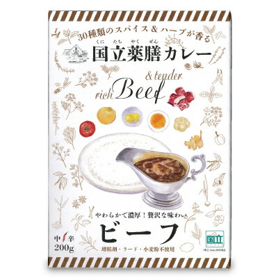 AKプラス 国立薬膳カレー ビーフカレー 30種類のスパイス＆ハーブ 200g