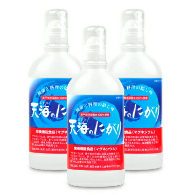 【マラソン限定 最大2200円OFFクーポン配布中 】赤穂化成 天海のにがり 450ml 3個 栄養機能食品[マグネシウム]