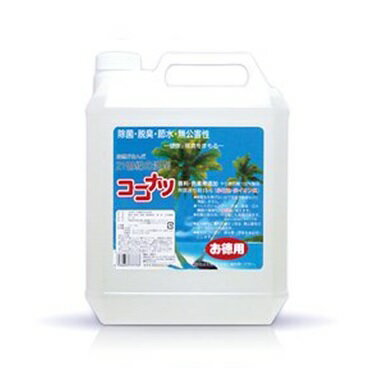 【ブラックフライデー限定！最大2,000円OFFクーポン配布中！】ココナツ 洗剤 お徳用4L ブルーシーインターナショナルのサムネイル