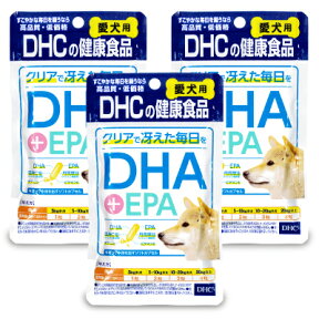 【マラソン限定！最大2200円OFFクーポン配布中】《送料無料》DHC 国産 DHA + EPA 60粒 × 3袋