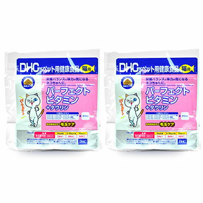 楽天にっぽん津々浦々《送料無料》DHC パーフェクトビタミン＋タウリン 50g × 2個 粉末 ペット用健康食品 キャットフード