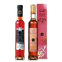 ヴィタカベルネアイスワイン&ノーザン・アイス赤ワイン各200ml飲み比べ《送料無料》《あす楽》