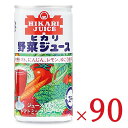 《送料無料》光食品 有機トマト・にんじん・ゆこう 使用野菜ジュース有塩 190g × 90本 ケース販売