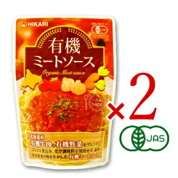 《メール便で送料無料》ヒカリ 有機ミートソース 140g（1人前） × 2袋［光食品 有機JAS］【有機 オーガニック パスタソース 無添加】