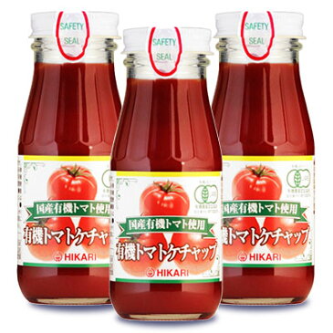 光食品 国産有機トマト使用 有機トマトケチャップ 200g × 3個 有機JAS