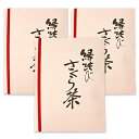 長池昆布 縁結び さくら茶 20人分(桜塩漬け20g、結び昆布20個入) × 3袋