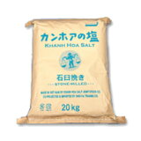 カンホアの塩 石臼挽き 20kg ［業務用］【代引不可】