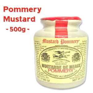 【マラソン期間限定!!最大2,000円OFFクーポンプレゼント!!】ポメリー マスタード 500g［POMMERY Meaux Mustard］