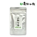 《メール便選択可》 飛騨山椒 山椒七味 20g 袋 （詰替用） ［岐阜産］【唐辛子 七味唐辛子 サンショウ さんしょう 詰め替え リフィル 国産】《あす楽》