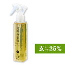 【マラソン限定！最大2000円OFFクーポン配布中】昆布の水塩 玄≒25％ 150ml ［松前屋］【だし 旨味調味料 うま味調味料 減塩 スプレー】