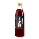 富士玄米黒酢 富士酢 玄米黒酢 飯尾醸造 富士玄米黒酢 900ml 4本セット