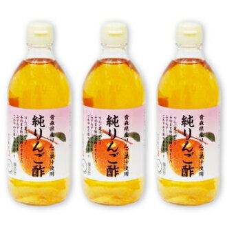 内堀醸造 純りんご酢 500ml 青森県産りんご果汁 お得な3本セット 【果実酢 フルーツ酢 リンゴ 林檎 アップル ビネガー】