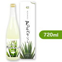 【最大10%OFF!GW限定まとめ買いクーポン配布中!】沖縄アロエ 山原生まれのアロエベラジュース 720ml