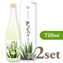 【最大10%OFF!GW限定まとめ買いクーポン配布中!】《送料無料》沖縄アロエ 山原生まれのアロエベラジュース 720ml × 2本