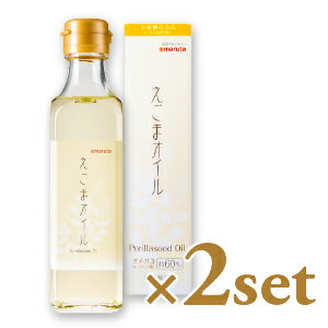 【最大2200円OFFのスーパーSALE限定クーポン配布中！】太田油脂 えごまオイル 180g ×2本 【マルタ えごま油 エゴマ ボトルタイプ DHA EPA オメガ3】