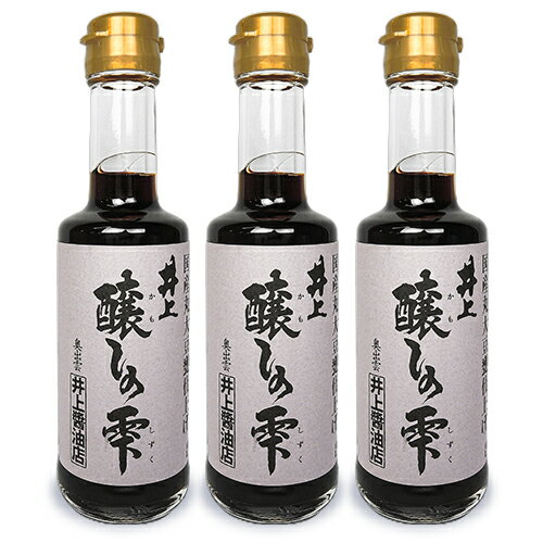 【楽天スーパーSALE限定！最大2000円OFFクーポン配布】井上醤油店 醸しの雫 200ml × 3本 セット