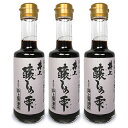 【月初34時間限定！最大2200円OFFクーポン配布中！】井上醤油店 醸しの雫 200ml × 3本