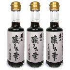 【マラソン限定！最大2200円OFFクーポン配布中】井上醤油店 醸しの雫 200ml × 3本