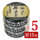 伊藤食品 あいこちゃん そいたん 畑の肉と牛タンの甘辛醤油そぼろ 60g×3缶 × 5個 化学調味料不使用