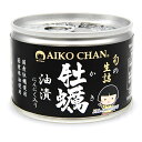 【ブラックフライデー限定!最大2000円OFFクーポン配布中!】伊藤食品 あいこちゃん牡蠣油漬 にんにく入り 160g (旧:美味しい牡蠣水煮)