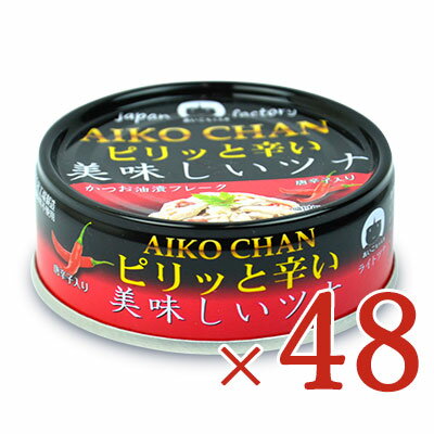 《送料無料》伊藤食品 ピリッと辛い美味しいツナ 70g × 48個セット ケース販売