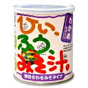 【月初め34時間限定!!最大2000円OFFクーポン配布中!! 】かねさ CL35 顆粒ひいふうみそ汁 427g インスタント