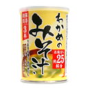 【GW限定！最大10 OFFクーポン配布中！】かねさ 備蓄用 顆粒みそ汁 わかめ 約25杯分 189g インスタント みそ汁