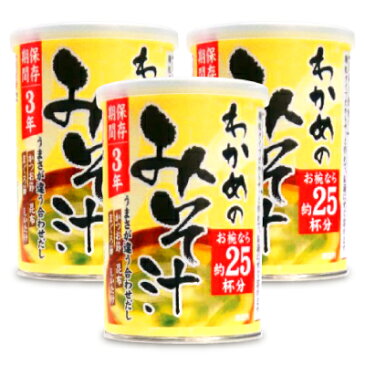 かねさ 備蓄用 顆粒みそ汁 わかめ 20食入 150g × 3個 インスタント みそ汁 《あす楽》