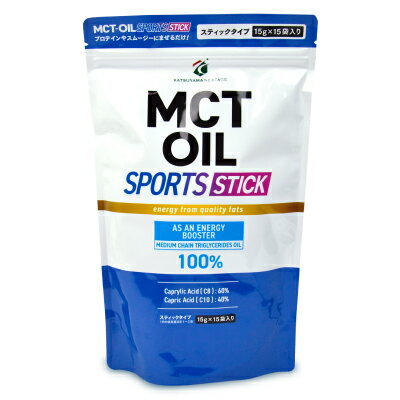 勝山ネクステージ MCTオイル SPORTS スティックタイプ 15g×15袋