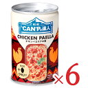 【月初め34時間限定!!最大2000円OFFクーポン配布中!! 】国分 KK "CAN”Pの達人 チキンパエリアの素 270g × 6缶