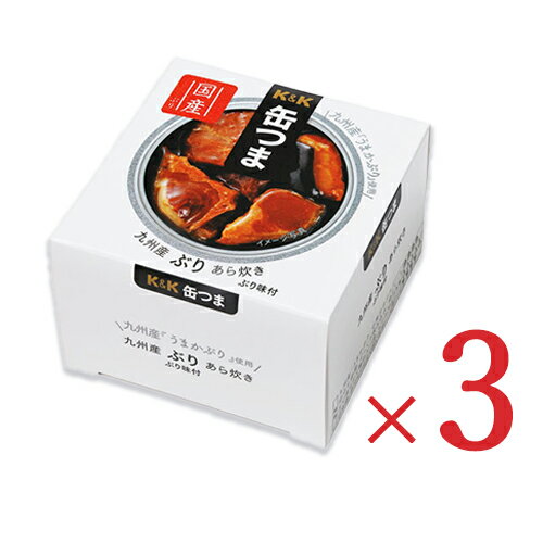 そのままおつまみになるオトナの缶詰、『缶つま』。 九州産のぶりを新鮮なまま処理し、頭部の美味しいところを贅沢にパックしました。骨まで柔らかくおいしく仕上げた逸品です。 育成に非常に良い環境での養殖で、エサから魚体まで一環管理がされている「うまかブリ」を使用しております。 ■名称 ぶり味付 ■原材料名 ぶり、しょうゆ(大豆、小麦、食塩)、砂糖、発酵調味料、食塩、オニオンエキス、酵母エキス、増粘剤(加工でん粉、キサンタンガム) ■内容量 [内容総量：150g ／ 固形量：80g] × 3個 ■賞味期限 製造日より36ヶ月 　※実際にお届けする商品の賞味期間は、在庫状況により短くなりますので何卒ご了承ください。 ■販売者 国分グループ本社株式会社 ▼&nbsp;『缶つま』&nbsp;商品ラインナップはこちら