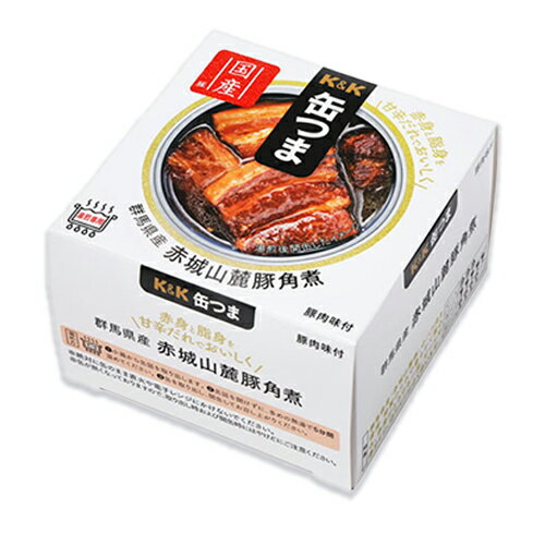 K&K 缶つま 群馬県産 赤城山麓豚角煮 150g 《_スーパーSALE半額対象_》