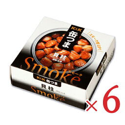 【マラソン限定！最大2200円OFFクーポン配布中】《送料無料》K&K 缶つまSmoke 貝柱 50g × 6個 【缶つま 缶詰 KK つまみ】