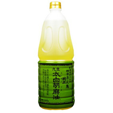 【最大2200円OFFのスーパーSALE限定クーポン配布中 】九鬼 太白純正胡麻油 1650g PET ［九鬼産業］