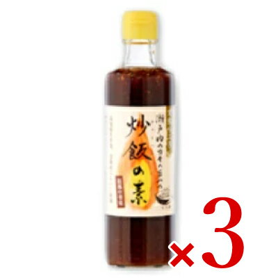 【最大2200円OFFのスーパーSALE限定クーポン配布中！】倉敷味工房 炒飯の素 300g × 3個 ［倉敷鉱泉］